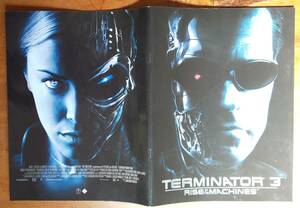 映画パンフ brochure アーノルド・シュワルツェネッガー Arnold Schwarzenegger「 ターミネーター3 / Terminator 3 Rise of the Machines」