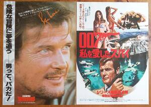 映画チラシ Flyer R・ムーア Roger Moore 2作「 冒険野郎 Shout at the Devil」「 007 私を愛したスパイ The Spy Who Loved Me」B・バック