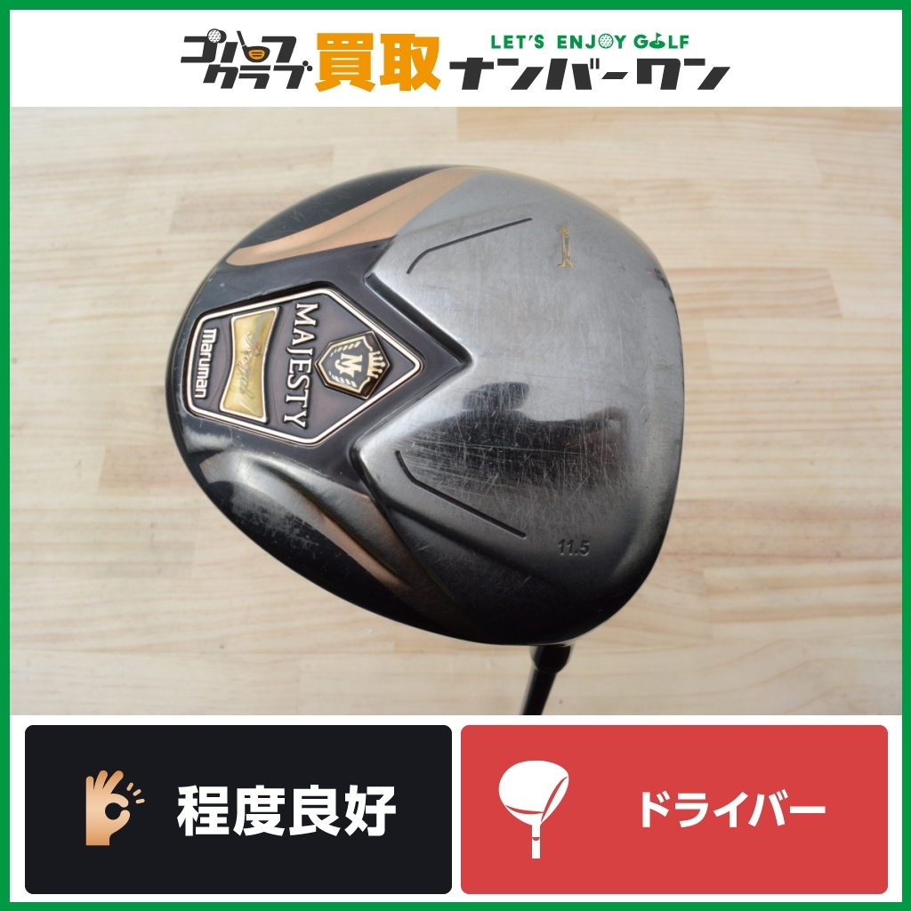 大人気モデル maruman MAJESTY ROYAL375 ドライバー ☆値下げ特別価格