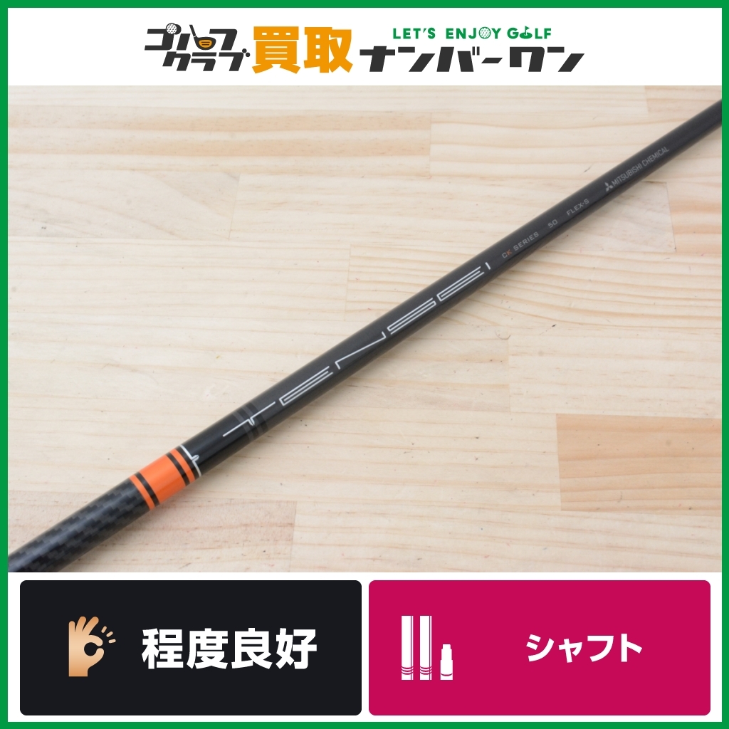 ヤフオク! -tensei pro orangeの中古品・新品・未使用品一覧