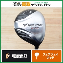 ★売切り★【人気シリーズ】ブリヂストン TOUR STAGE X-FW フェアウェイウッド 5W 18° TOUR AD GT-6 フレックスS ツアーステージ FW5_画像1