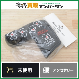 ★売切り★【未使用品】スコッティキャメロン 2006 ダンシング スコッティドッグ パターカバー ブラック SCOTTY CAMERON ヘッドカバー