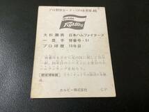カルビー74年　大杉（日本ハム）No.65　プロ野球カード_画像2