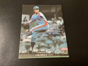 良品　カルビー75年　土屋（中日）No.847　プロ野球カード