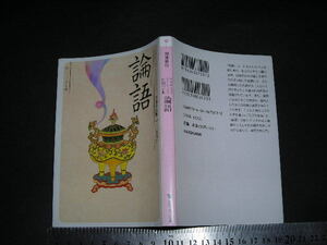 //[ beginner z* Classics China. classic theory language . ground . line ] Kadokawa sophia library 