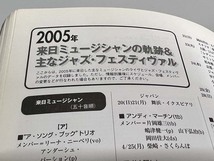 ★ ジャズライフ2006年1月号別冊付録「JAZZ LIFE YEAR BOOK 2006　ジャズ・ディスク・カタログ 2006」_画像6