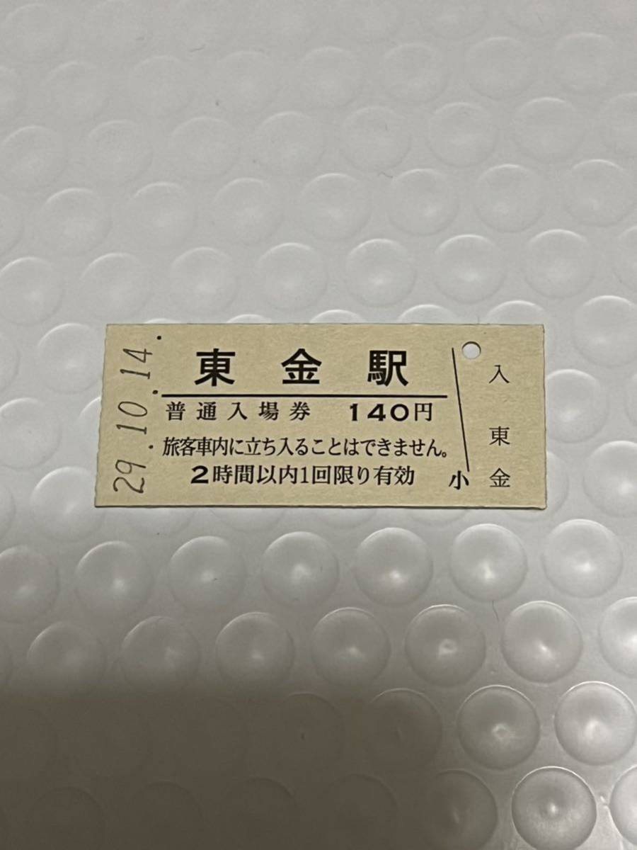 東金線の値段と価格推移は?|2件の売買データから東金線の価値が