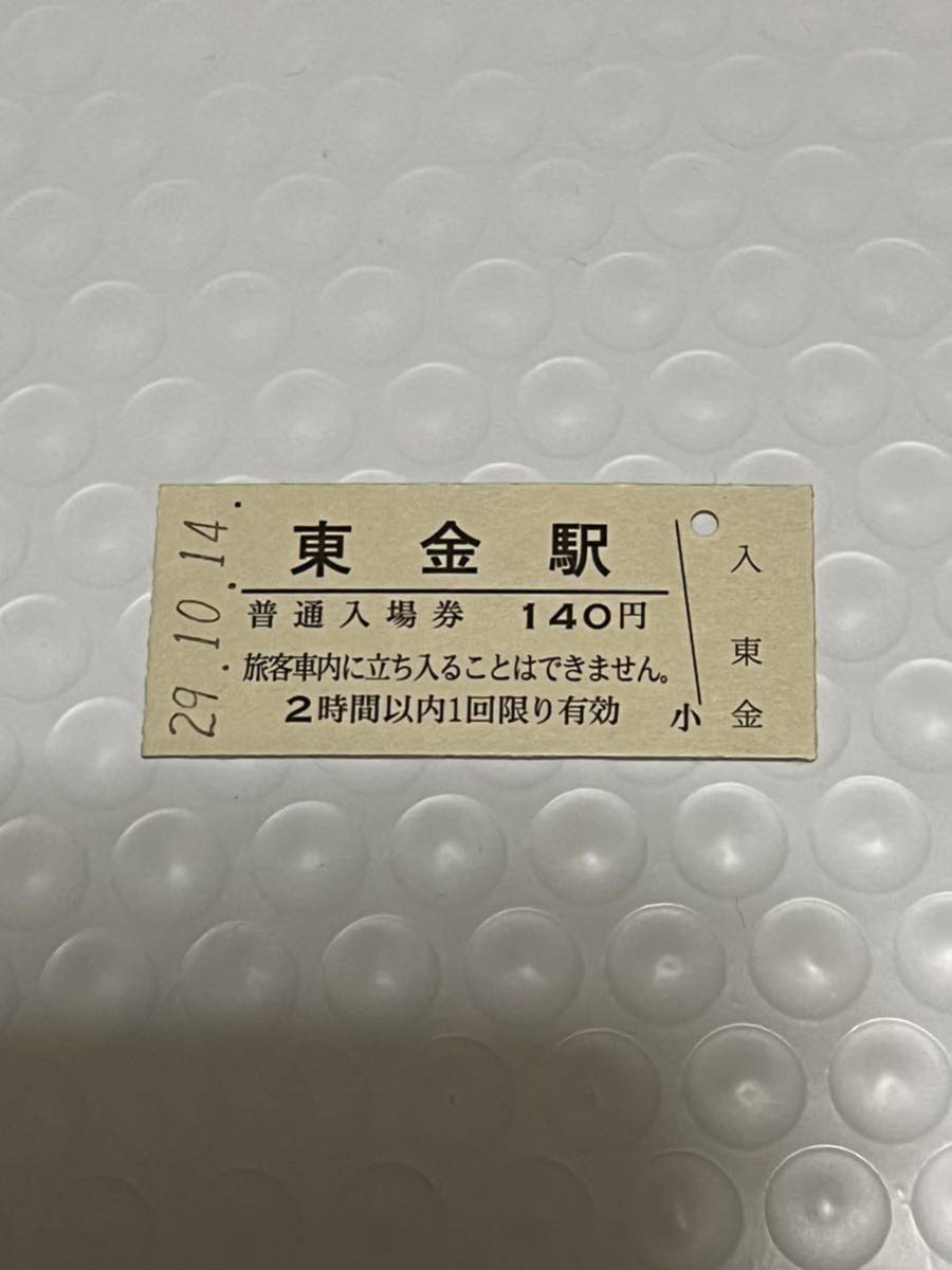 東金線の値段と価格推移は？｜2件の売買データから東金線の価値が