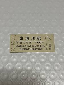 JR東日本 久留里線 東清川駅（平成29年）