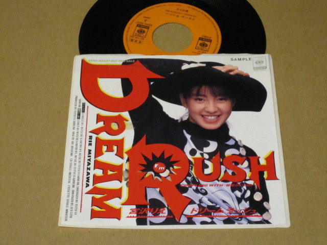 激レア!!宮沢りえ EPレコード『ドリーム ラッシュ/DREAM RUSH