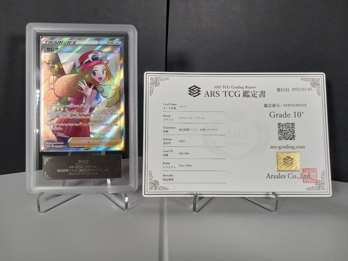 ヤフオク! -「ars 鑑定 ポケカ」の落札相場・落札価格