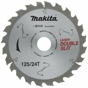 マキタ 一般 木材 用 チップソー ダブル スリット 外径125mm 刃数24T A-45010 マルノコ 造作用 精密 精密 大工 建築 建設 造作 内装