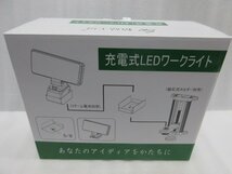 精品 充電式LED ワークライトアダプター5/8