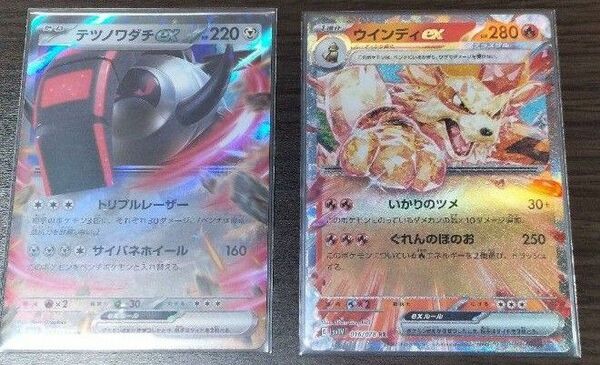 ポケモンカード ウィンディex RR テツノワダチex RR