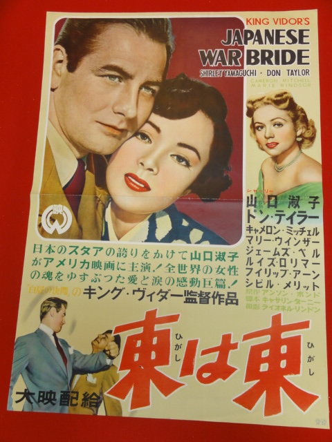 2023年最新】ヤフオク! -李香蘭 山口淑子(印刷物)の中古品・新品・未