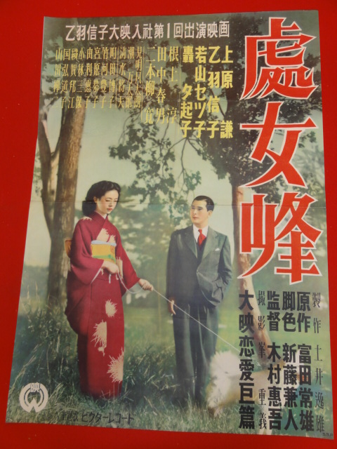 2023年最新】Yahoo!オークション -若山セツ子(その他)の中古品・新品