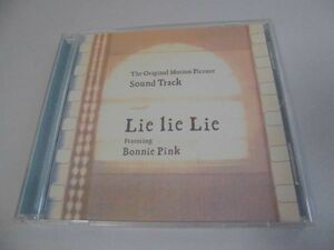 ◆Lie Lie Lie◇CD◆映画◇ボニーピンク◆サントラ