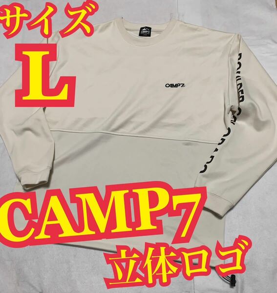 CAMP7 長袖トップス　キャンプ　アウトドア　立体ロゴ　Lサイズ