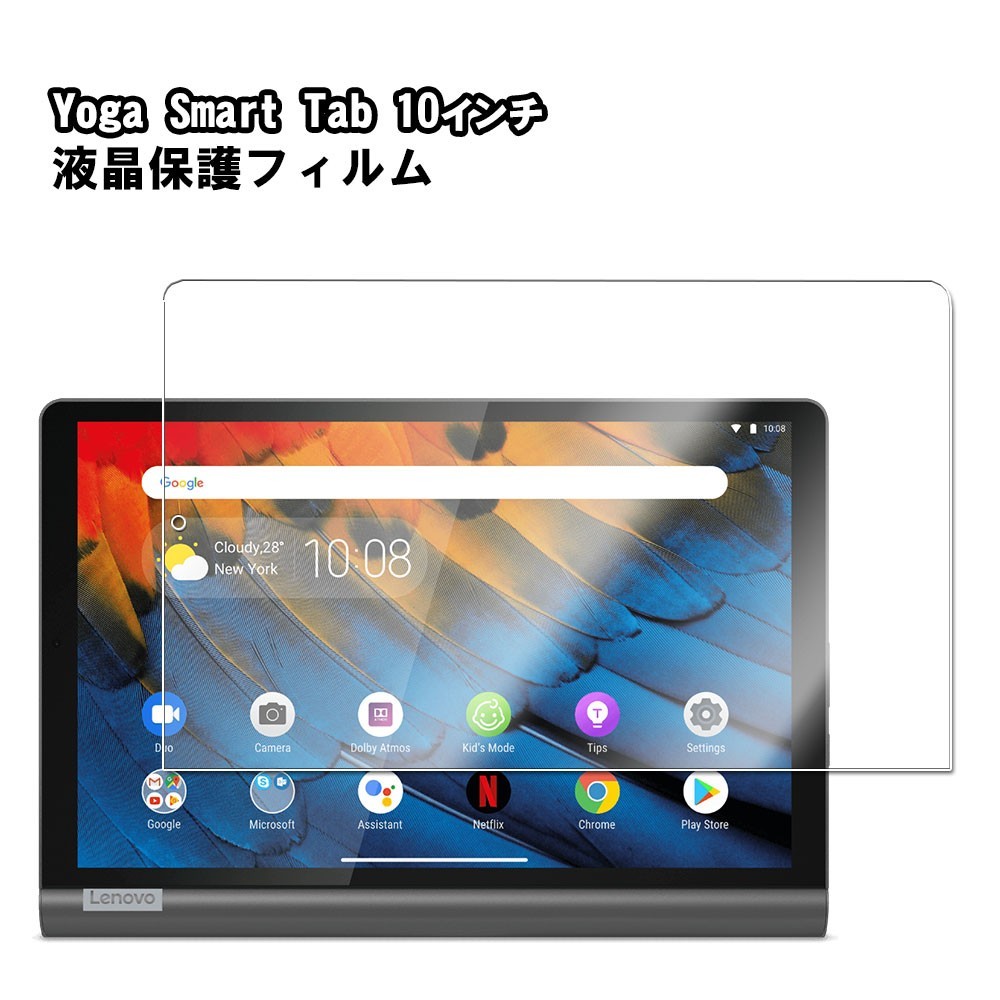 レノボ・ジャパン(Cons) ZA3V0031JP ConsLenovo Yoga Smart Tab （10.1 Android 9.0 