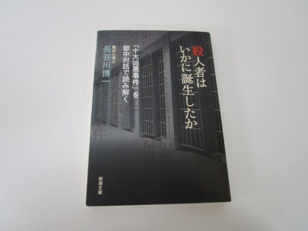 年最新ヤフオク!  獄中伝記、人物評伝の中古品・新品・古本一覧