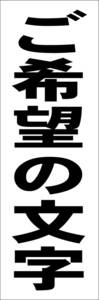  простой tanzaku табличка [. желающий. знак ( чёрный )][ оригинал * заказ ] наружный возможно 
