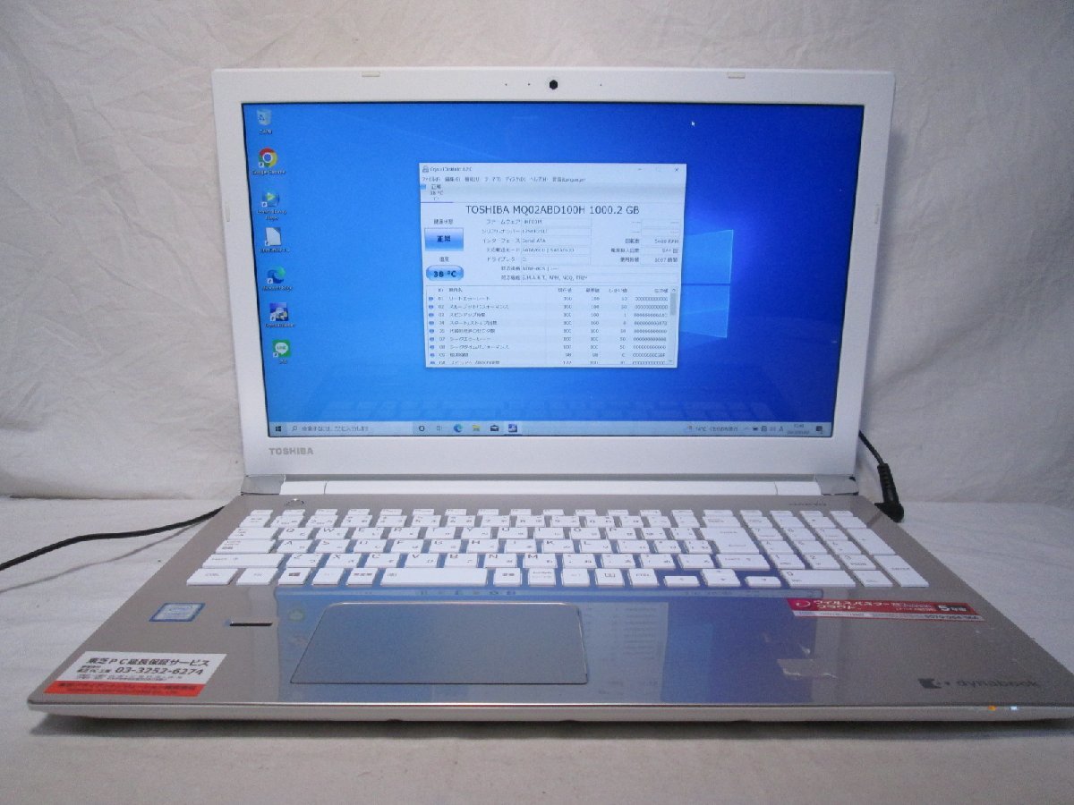 dynabook AZ65/EG PC ノートパソコン Core i7 ノートPC PC/タブレット