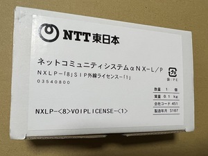 ♪未開封♪NTT東　NXLP-「8」SIP外線ライセンス-「1」　NXLP-〈8〉VOIPLICENSE-〈1〉