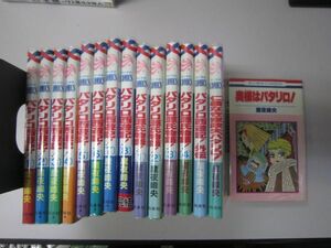 送料込み パタリロ西遊記！＋源氏物語＋他全１５巻 魔夜峰央 MAA8-11-1