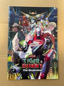 劇場版TIGER&BUNNY THE beginning 映画パンフレット