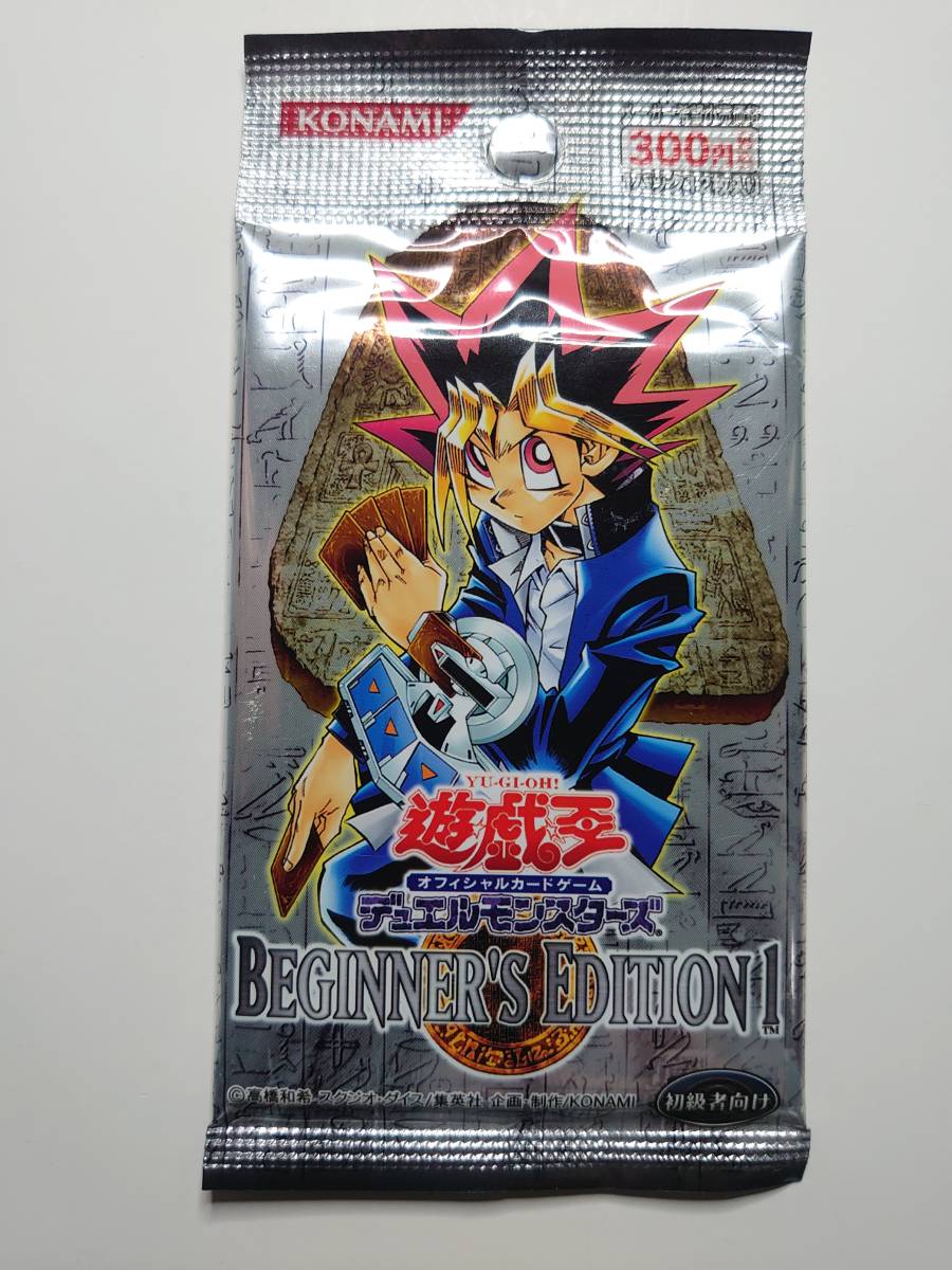 ヤフオク! -「遊戯王 ビギナーズパック」の落札相場・落札価格