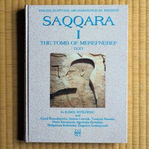 [古代エジプト専門書]　SAQQARA I, The Tomb of Merefnebef (K. Mysliwiec, 2004) [中古] 美品