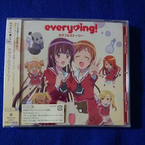 【国内盤CD】 every ing／カラフルストーリー [期間荷限定盤 (期間生産限定盤)]未使用