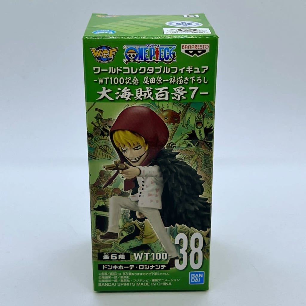 2025年最新】Yahoo!オークション -ロシナンテ(フィギュア)の中古