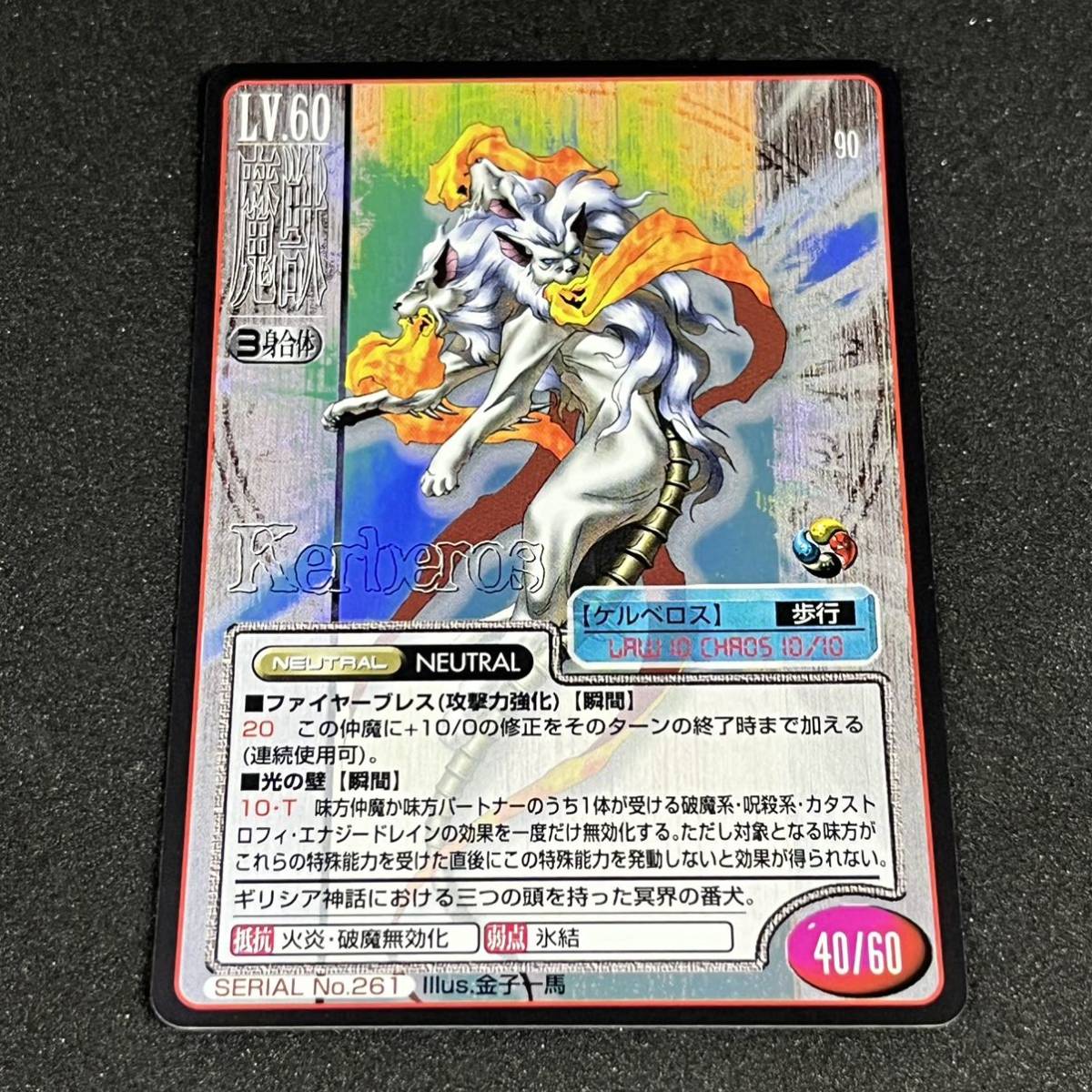 2025年最新】Yahoo!オークション -真女神転生tcg(トレーディング 2025年最新】Yahoo!オークション -真女神転生tcg(トレーディング