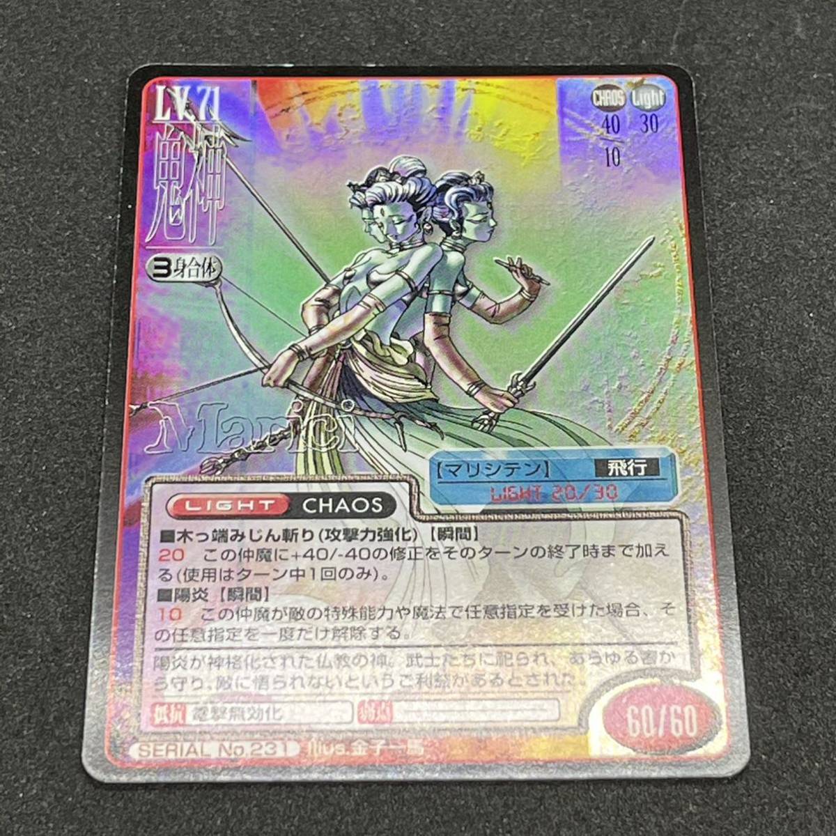 Yahoo!オークション -「真女神転生tcg」の落札相場・落札価格 Yahoo!オークション -「真女神転生tcg」の落札相場・落札価格