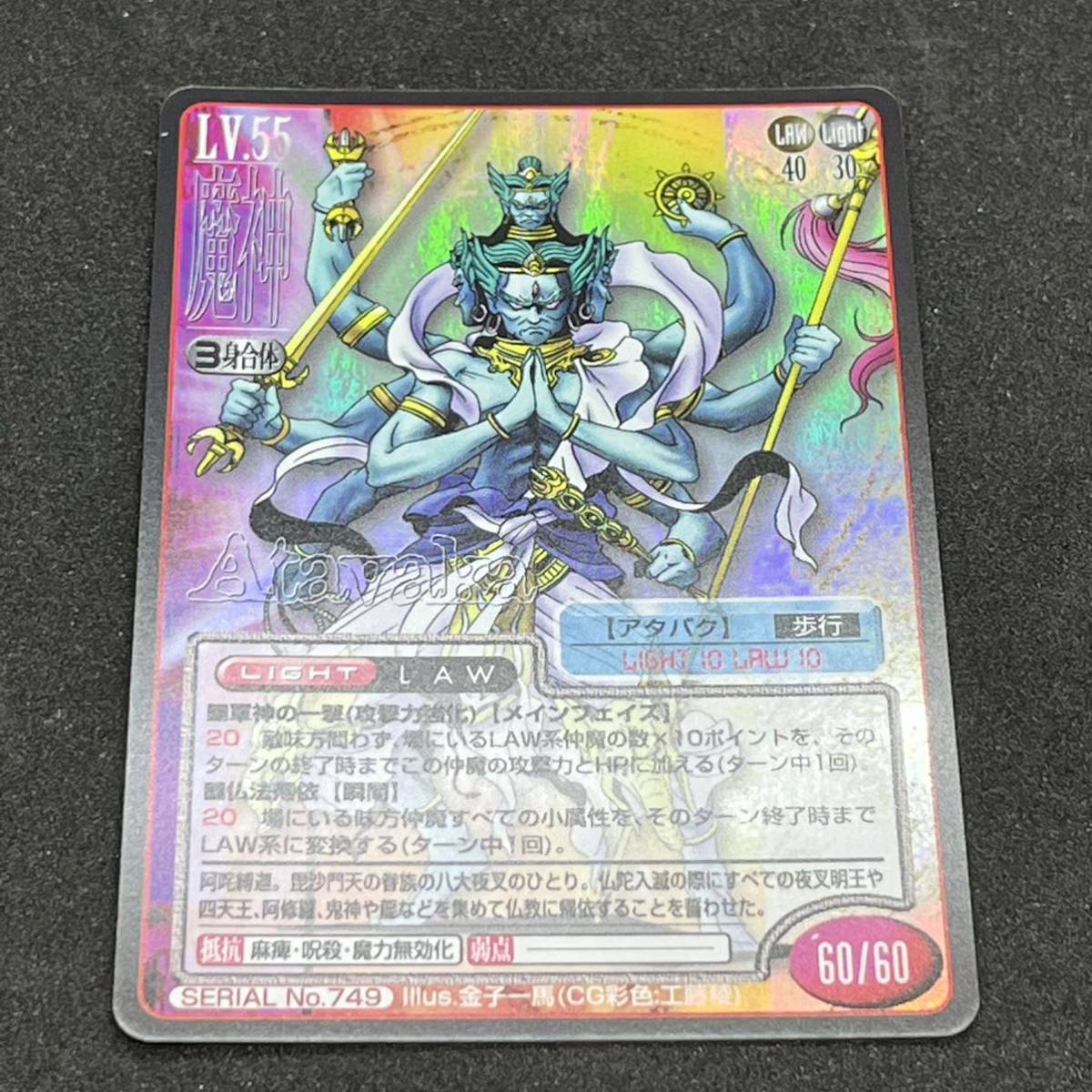 Yahoo!オークション -「真・女神転生tcg」(その他 Yahoo!オークション -「真・女神転生tcg」(その他