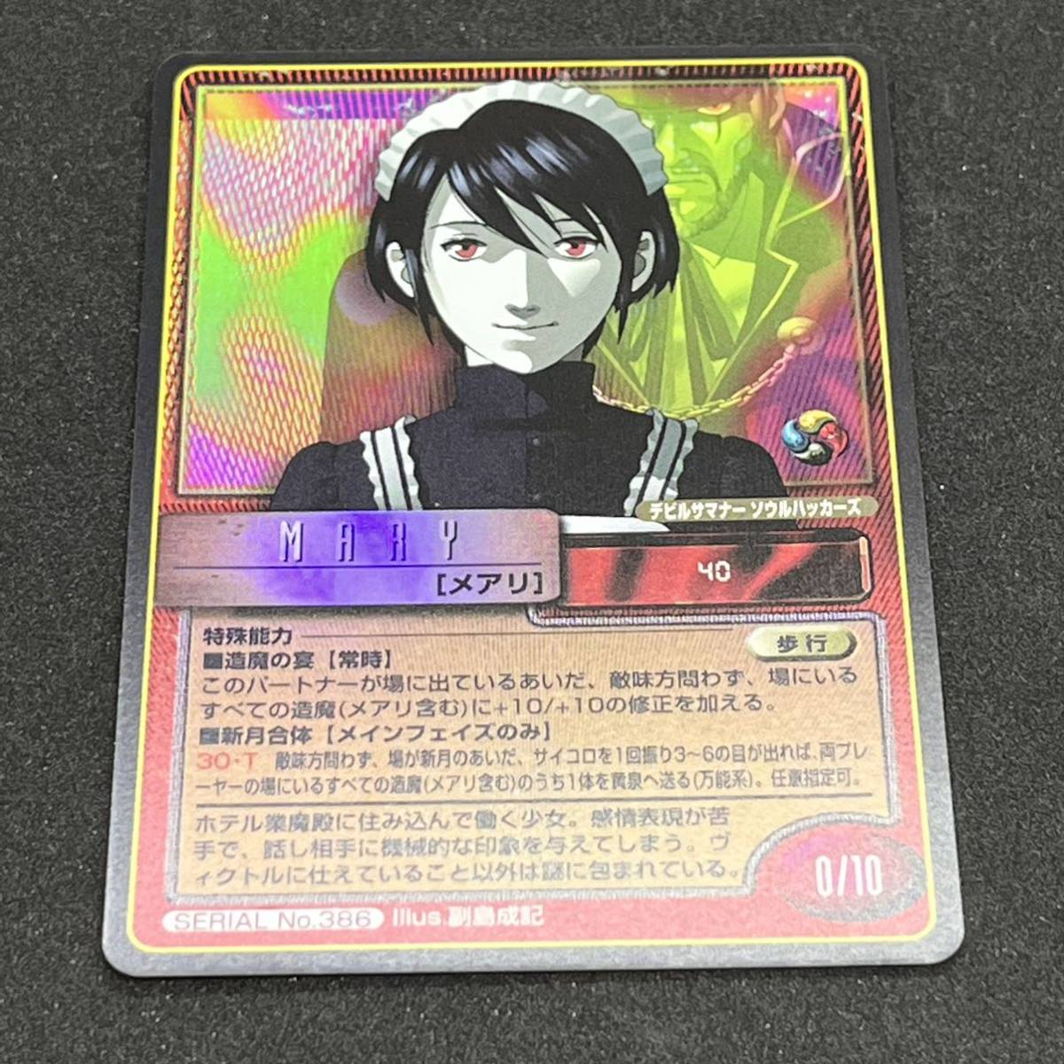 2025年最新】Yahoo!オークション -真女神転生tcg(トレーディング 2025年最新】Yahoo!オークション -真女神転生tcg(トレーディング