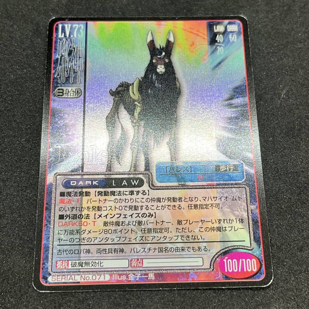 Yahoo!オークション -「真・女神転生tcg」(その他 Yahoo!オークション -「真・女神転生tcg」(その他
