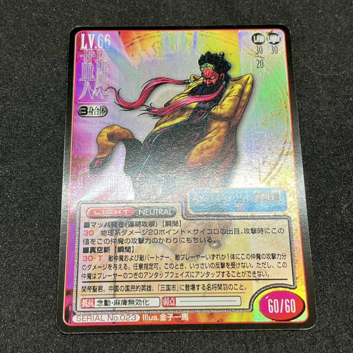 Yahoo!オークション -「真・女神転生tcg」(その他 Yahoo!オークション -「真・女神転生tcg」(その他