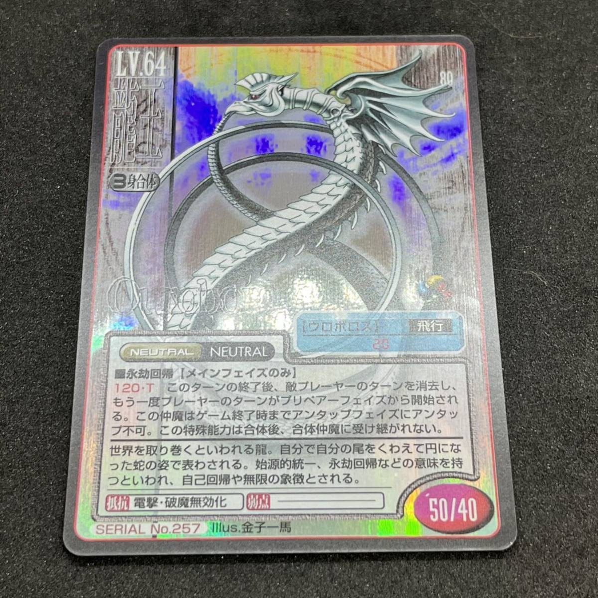 2025年最新】Yahoo!オークション -真女神転生tcg(トレーディング 2025年最新】Yahoo!オークション -真女神転生tcg(トレーディング