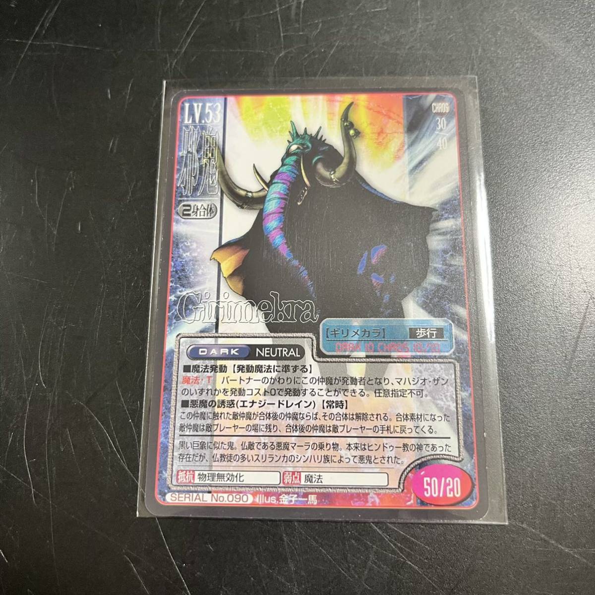 2025年最新】Yahoo!オークション -真女神転生tcg(トレーディング 2025年最新】Yahoo!オークション -真女神転生tcg(トレーディング