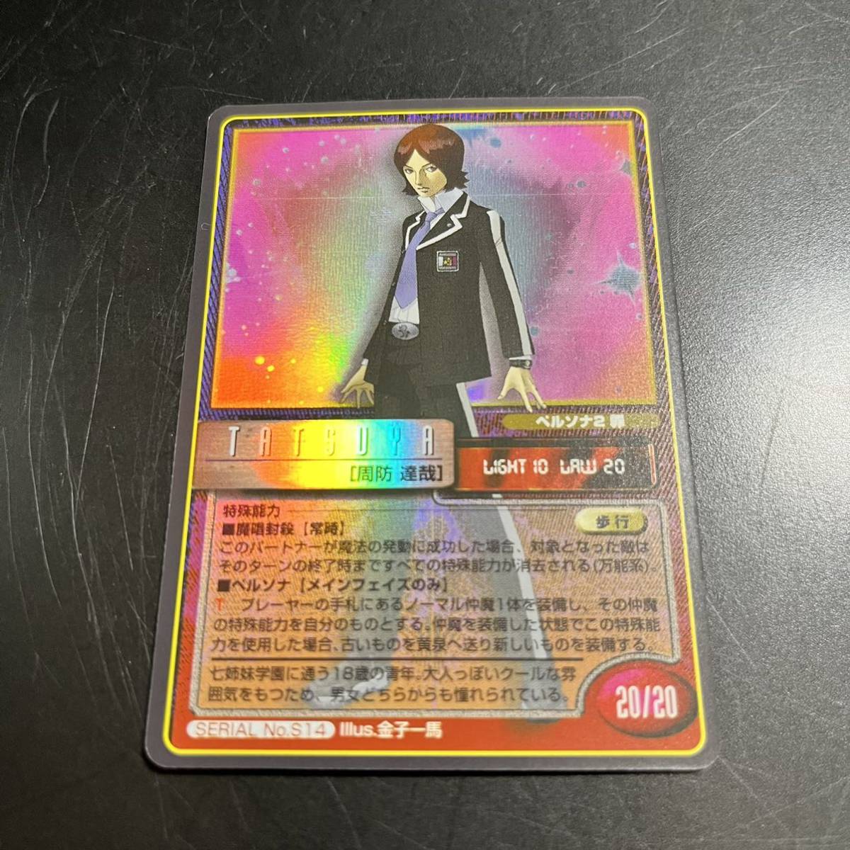 2025年最新】Yahoo!オークション -真女神転生tcg(トレーディング 2025年最新】Yahoo!オークション -真女神転生tcg(トレーディング