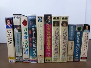  operation not yet verification VHS video music series . fee ../ higashi ./ Go Hiromi / etc. 11 pcs set .... delivery takkyubin (home delivery service) free shipping 