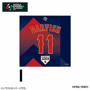 【新品未開封】 2023 WBC フラッグ ダルビッシュ有 グッズ パドレス