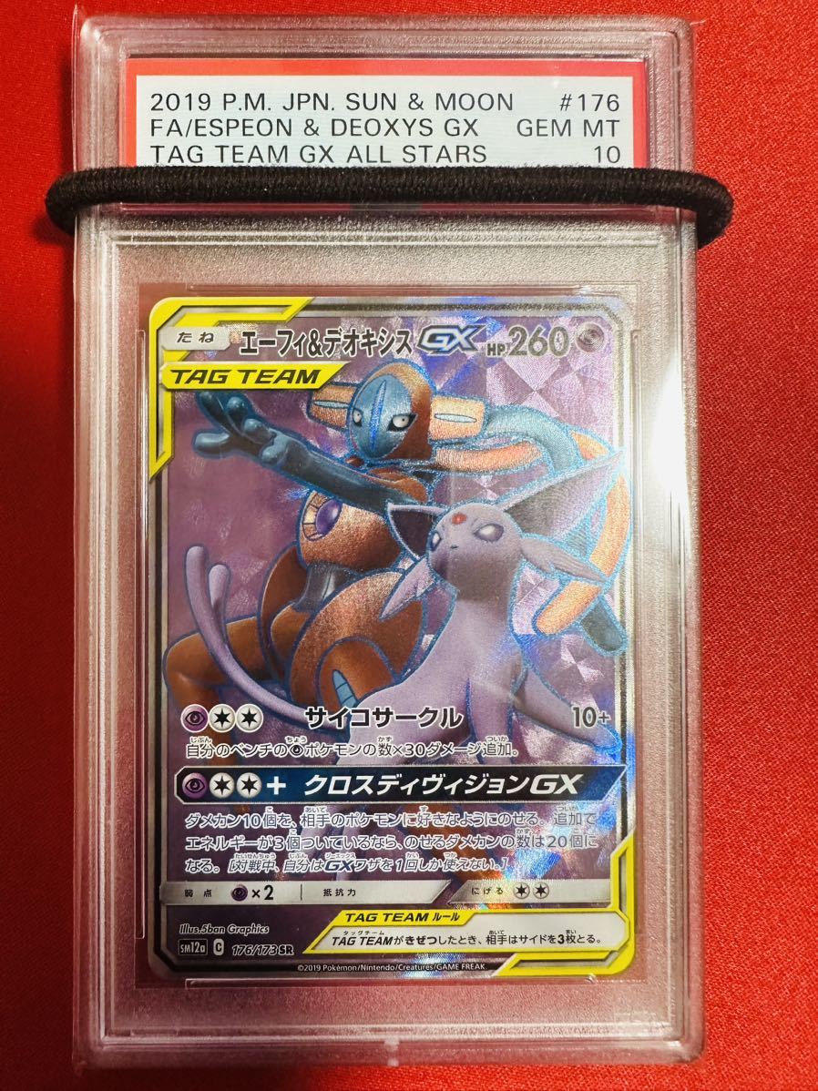 PSA10】ポケモンカード スピアーＶ SR SA 069/067 スペシャルアート