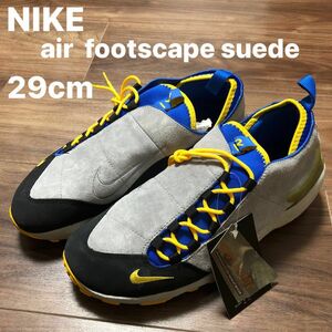 NIKE ナイキ air FOOTSCAPE suede エアフットスケープ　スエード　29cm 新品未使用　美品　箱ありタグ付