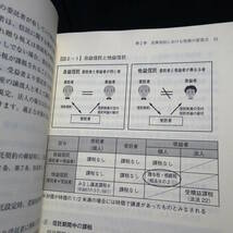 財産を守り！活かし！遺す！相続事業承継のための民事信託ワークブック　従来の法的枠組みを越えた！　_画像4