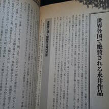 2冊セット『デビルマン論』『永井豪　悪魔&バイオレンス解析書』_画像10