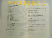 現代統計実務講座 テキスト1＆2 ガイドブック1＆2 MSXパソコンによる統計解析入門 統計数値表 探索的データ解析法 7冊セット_画像7