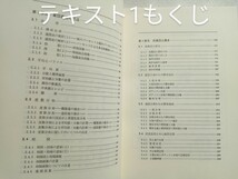 現代統計実務講座 テキスト1＆2 ガイドブック1＆2 MSXパソコンによる統計解析入門 統計数値表 探索的データ解析法 7冊セット_画像3